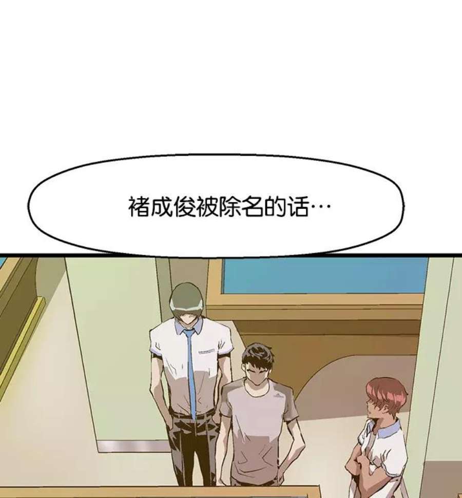 英雄联盟手游卡牌漫画,第39话 50图