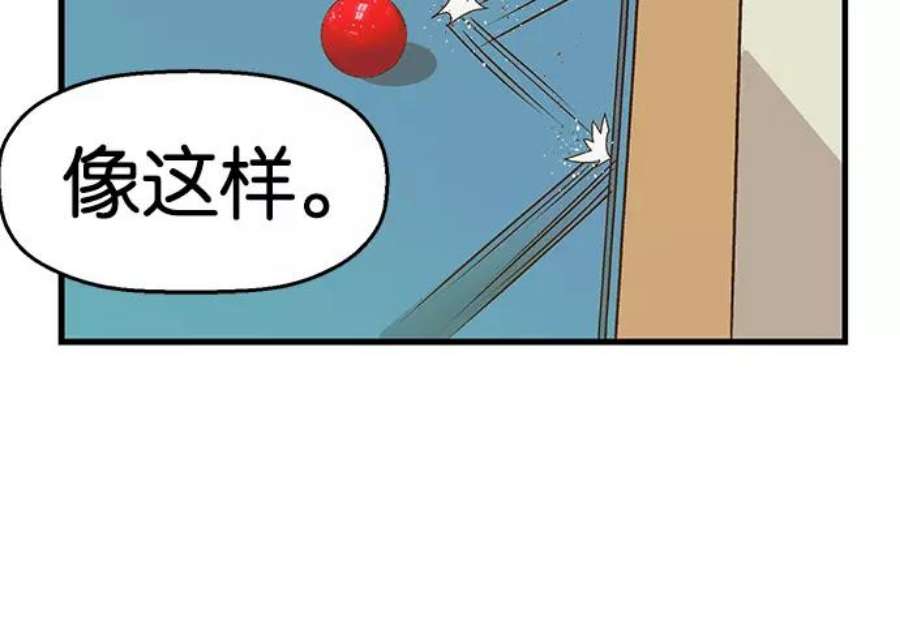 英雄联盟手游卡牌漫画,第39话 15图