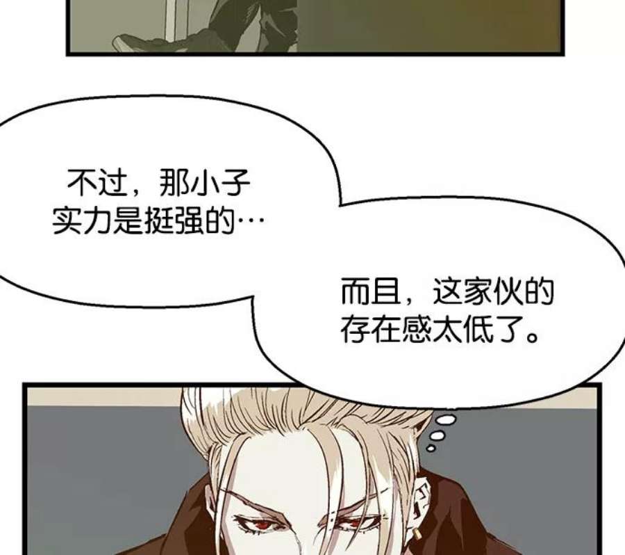 英雄联盟手游卡牌漫画,第39话 80图