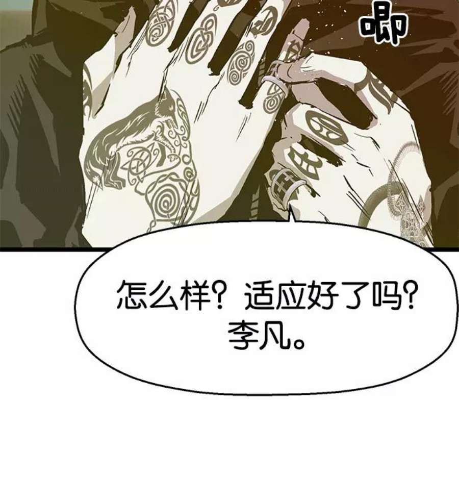 英雄联盟手游卡牌漫画,第39话 71图