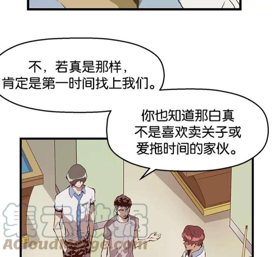 英雄联盟手游卡牌漫画,第39话 37图