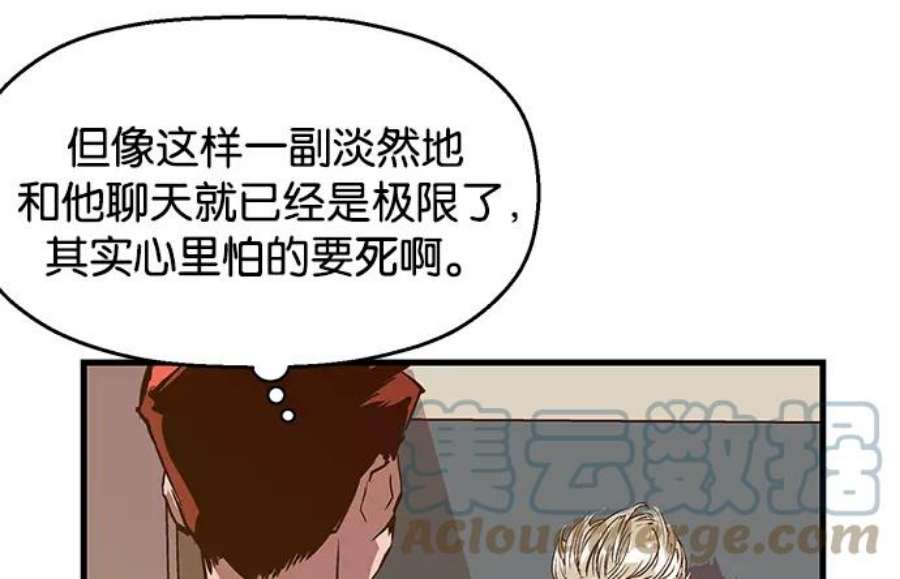 英雄联盟手游卡牌漫画,第39话 95图