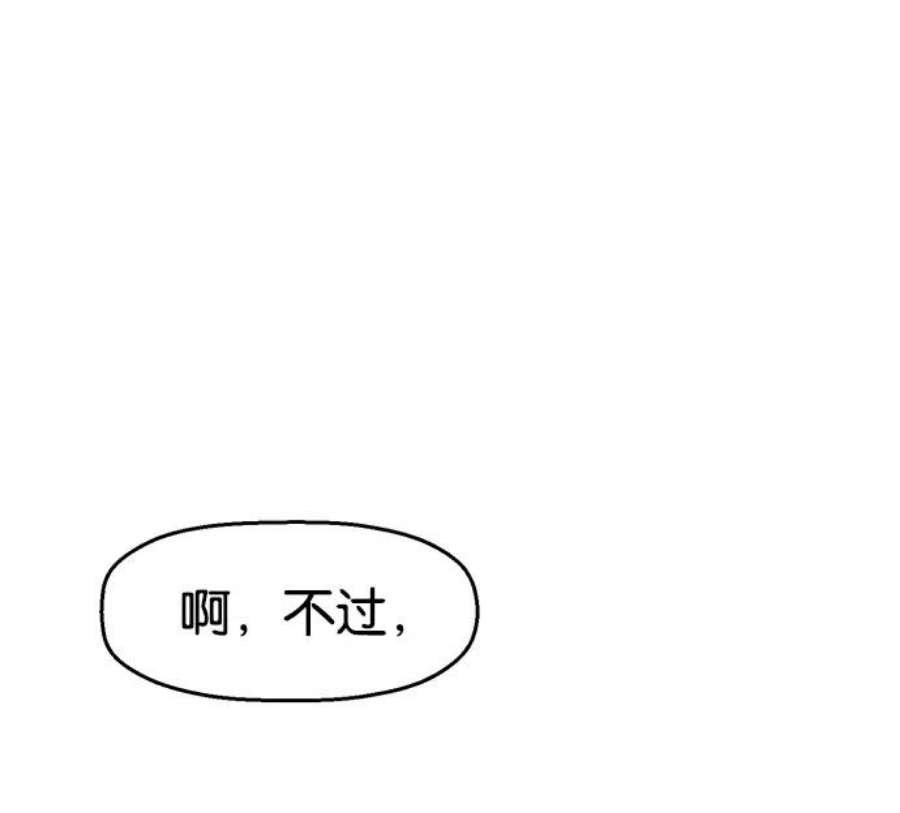 英雄联盟手游卡牌漫画,第39话 83图