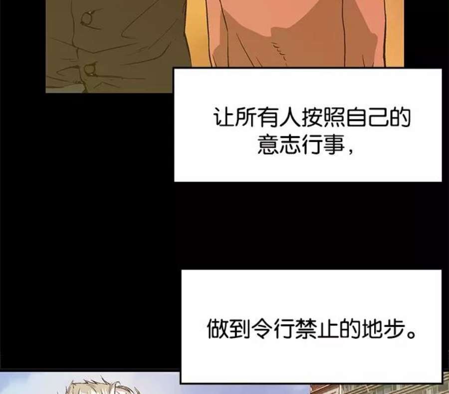 英雄联盟手游卡牌漫画,第39话 117图