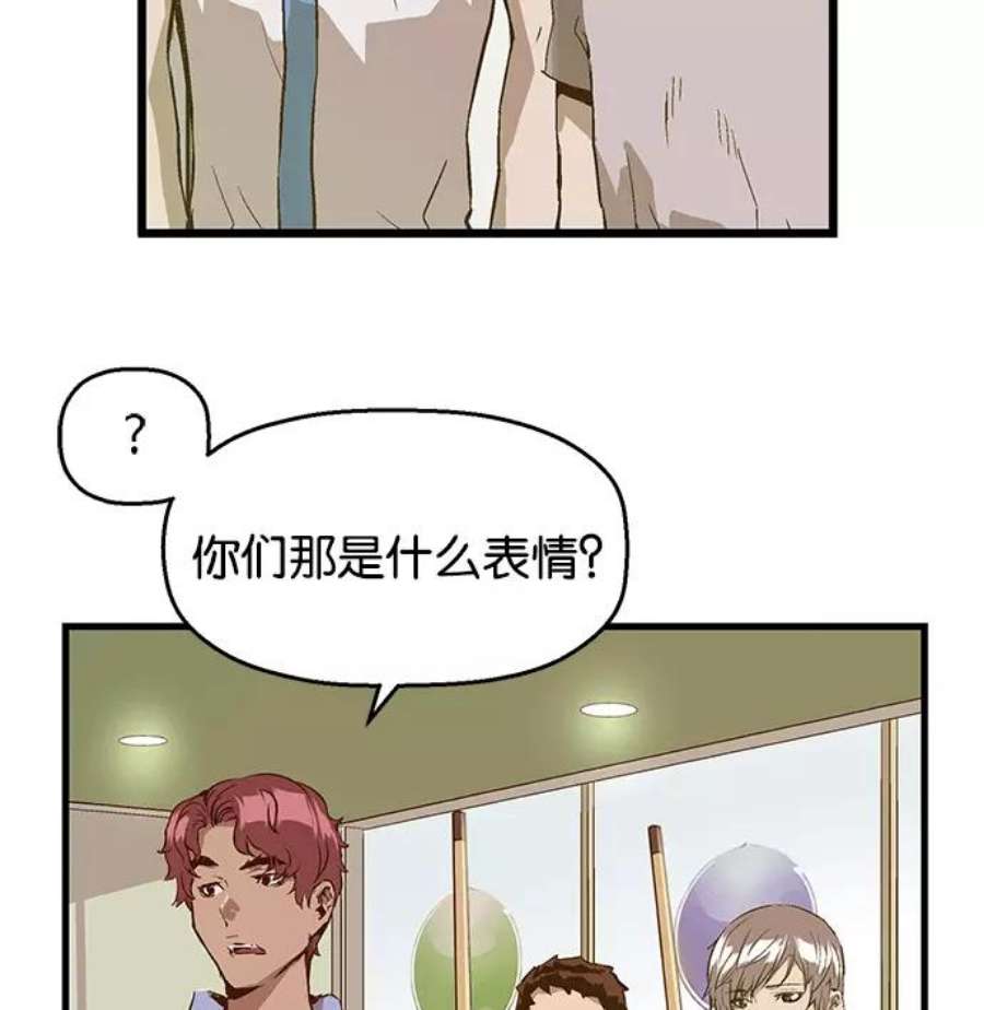 英雄联盟手游卡牌漫画,第39话 26图