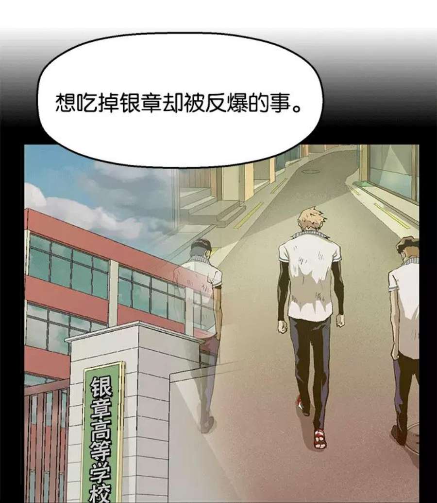 英雄联盟手游卡牌漫画,第39话 86图