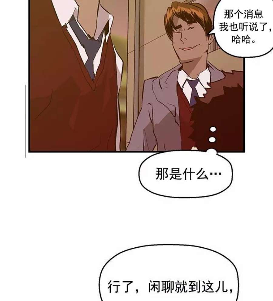 英雄联盟手游卡牌漫画,第40话 104图