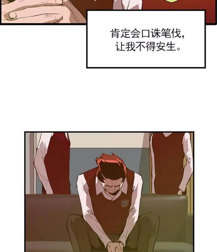 英雄联盟手游卡牌漫画,第40话 50图