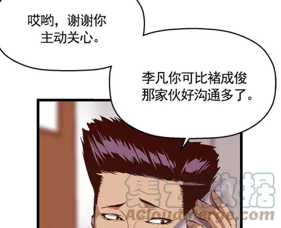 英雄联盟手游卡牌漫画,第40话 63图