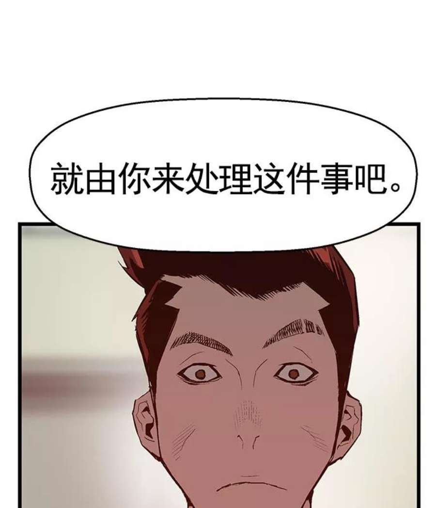 英雄联盟手游卡牌漫画,第40话 15图