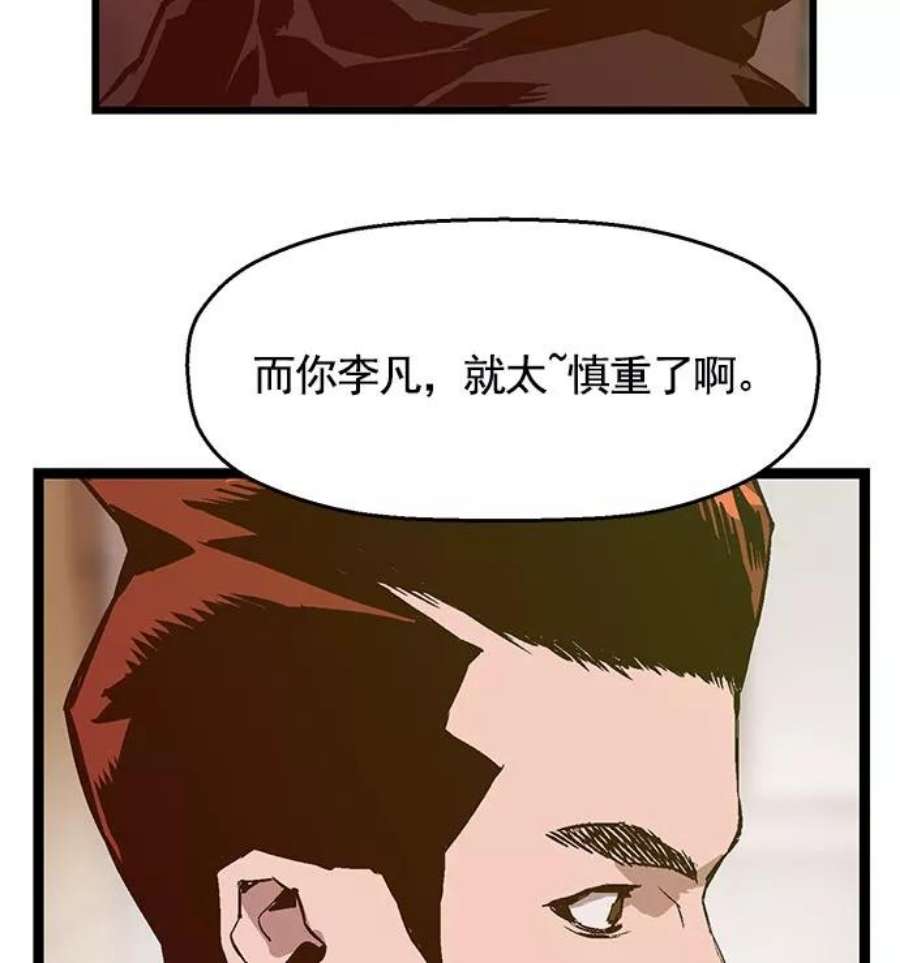 英雄联盟手游卡牌漫画,第40话 10图