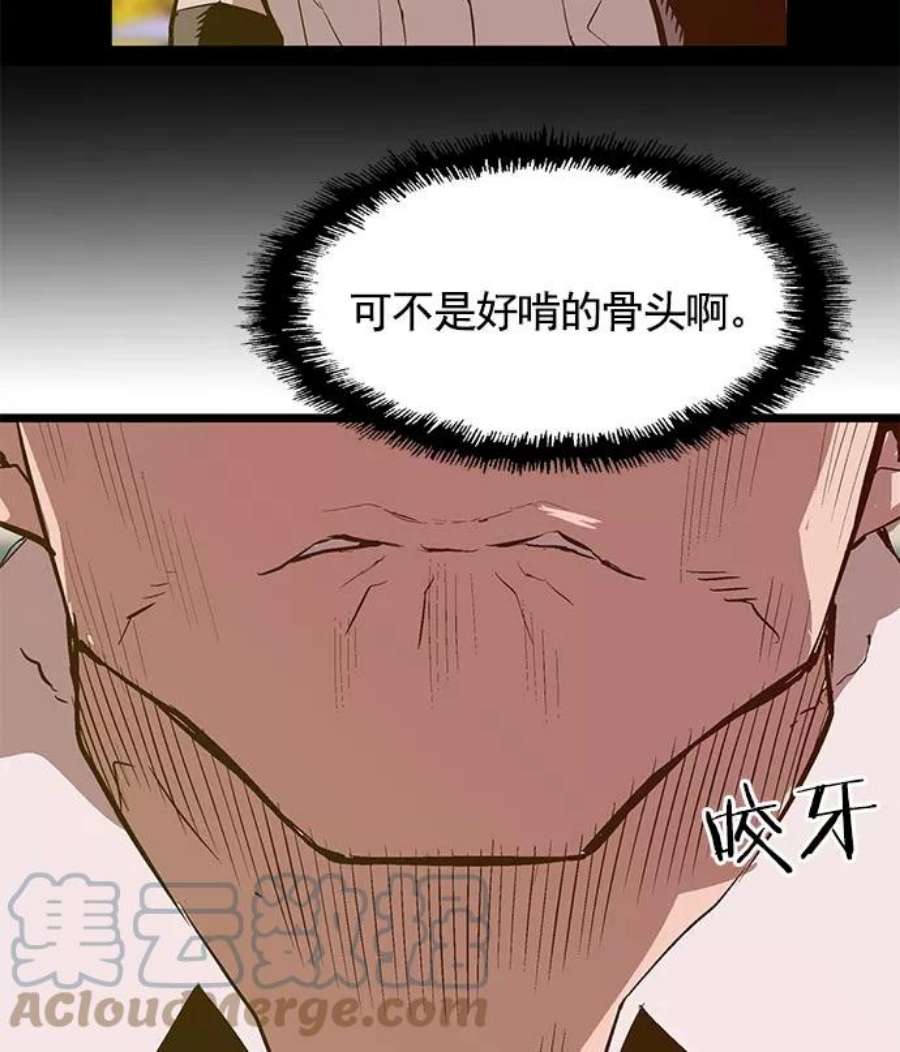 英雄联盟手游卡牌漫画,第40话 21图