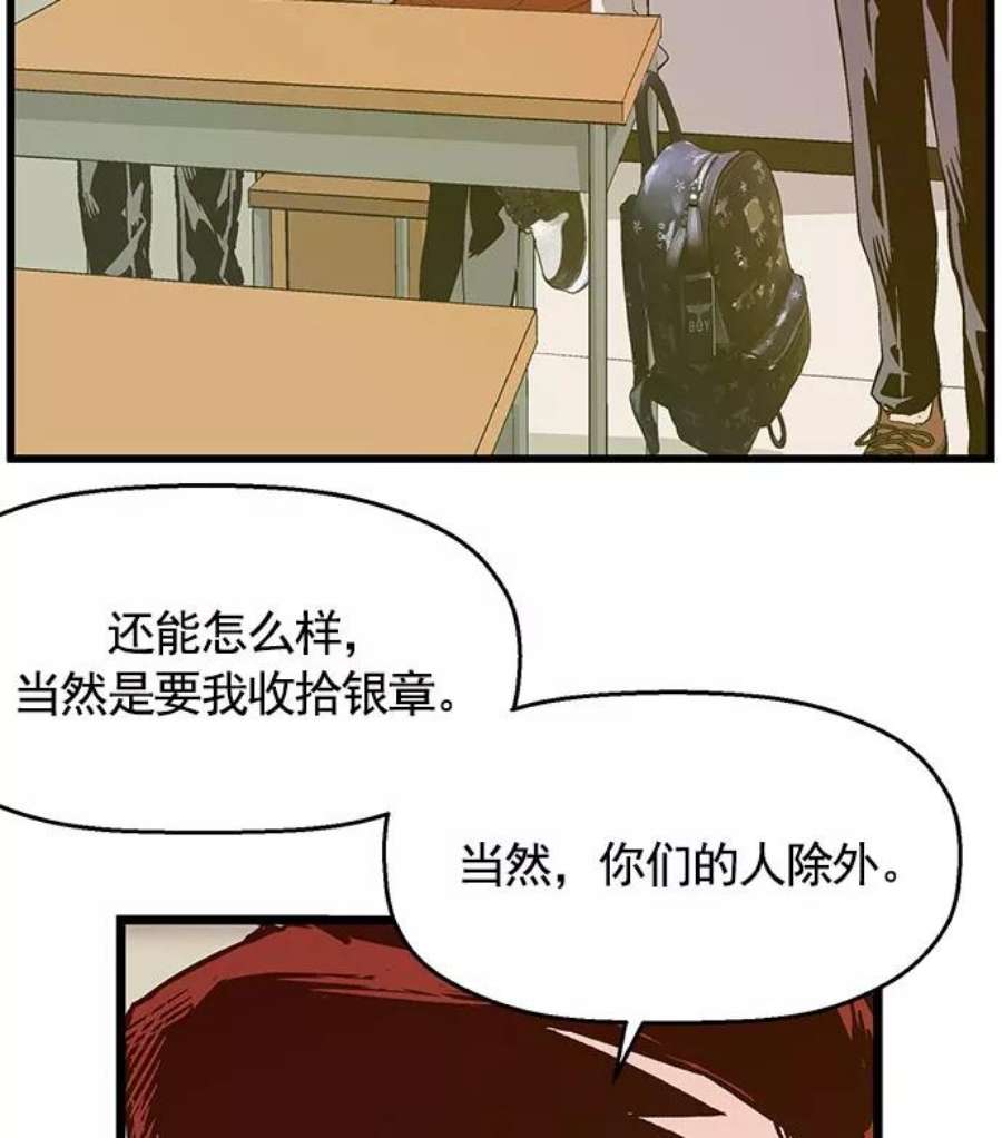 英雄联盟手游卡牌漫画,第40话 61图