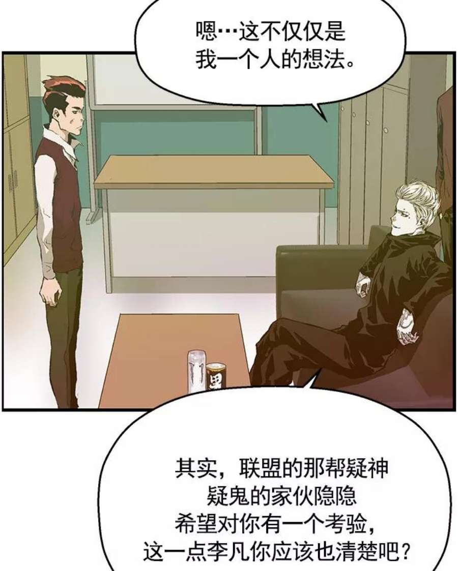 英雄联盟手游卡牌漫画,第40话 8图