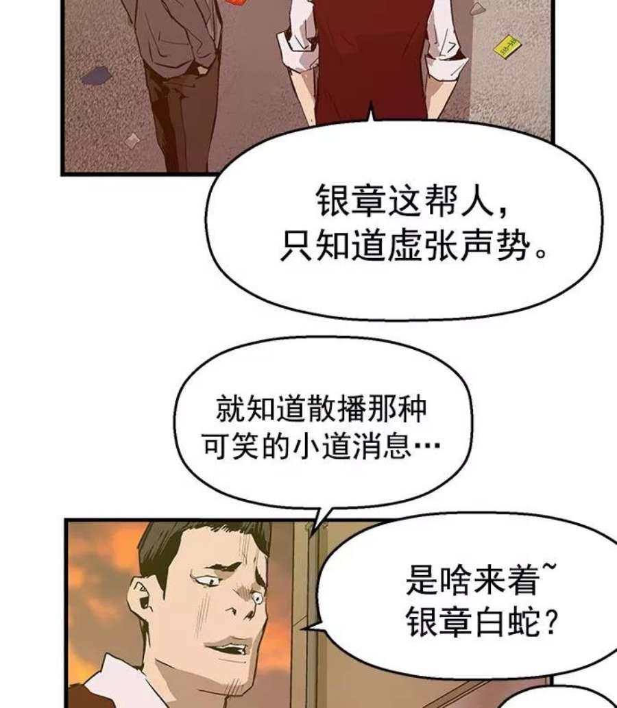 英雄联盟手游卡牌漫画,第40话 103图