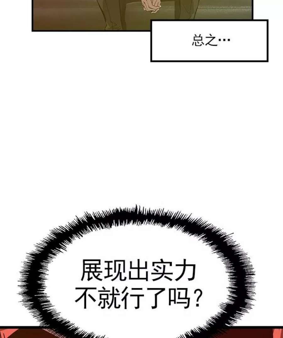 英雄联盟手游卡牌漫画,第40话 51图