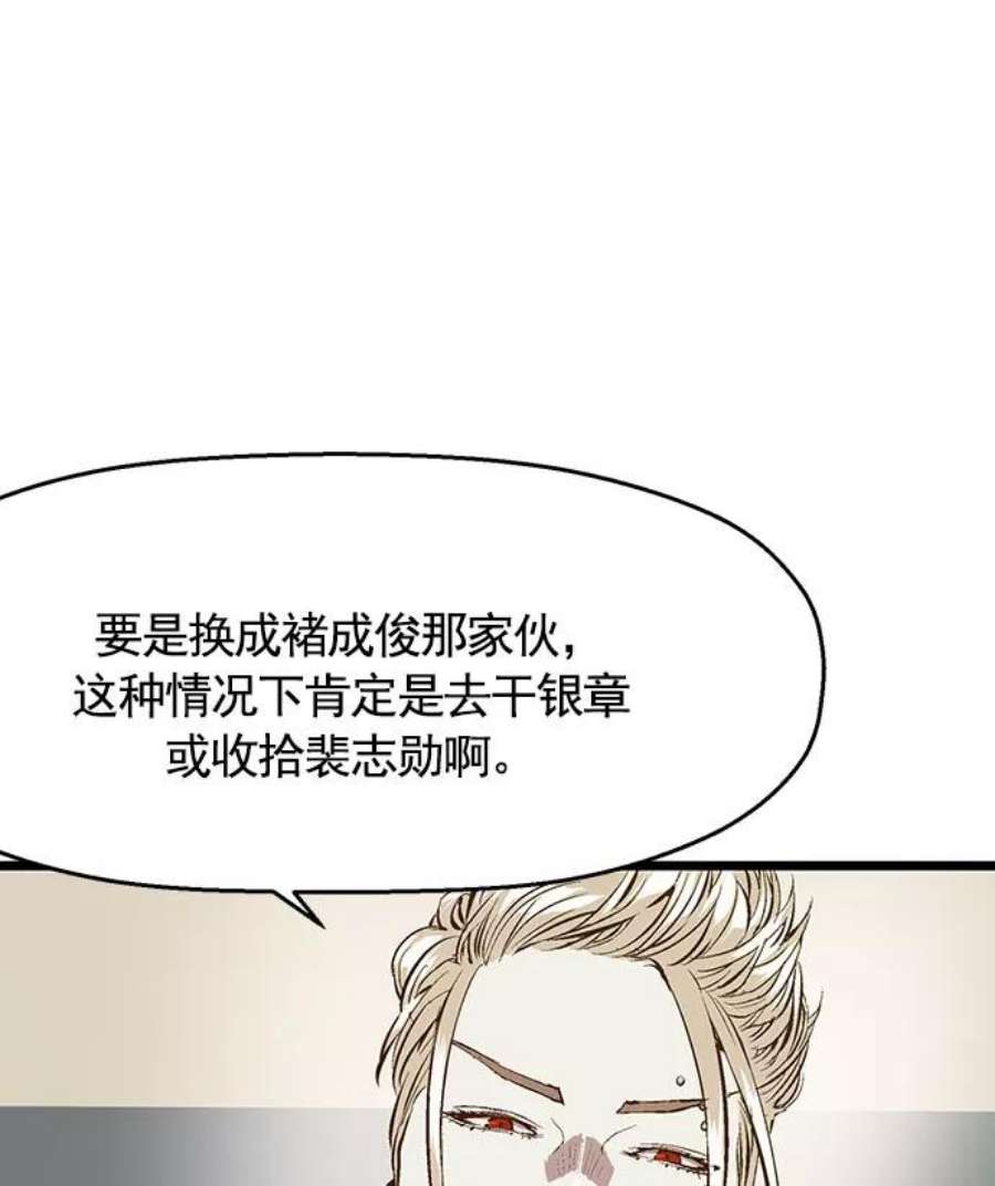 英雄联盟手游卡牌漫画,第40话 4图