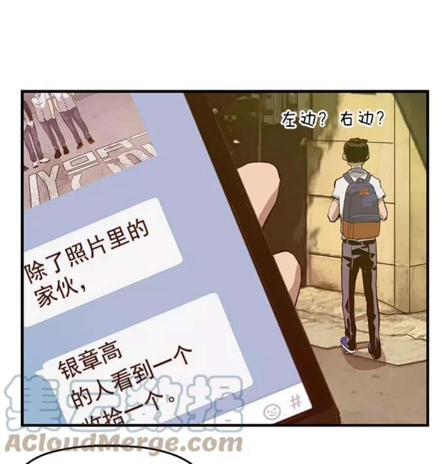 英雄联盟手游卡牌漫画,第40话 94图