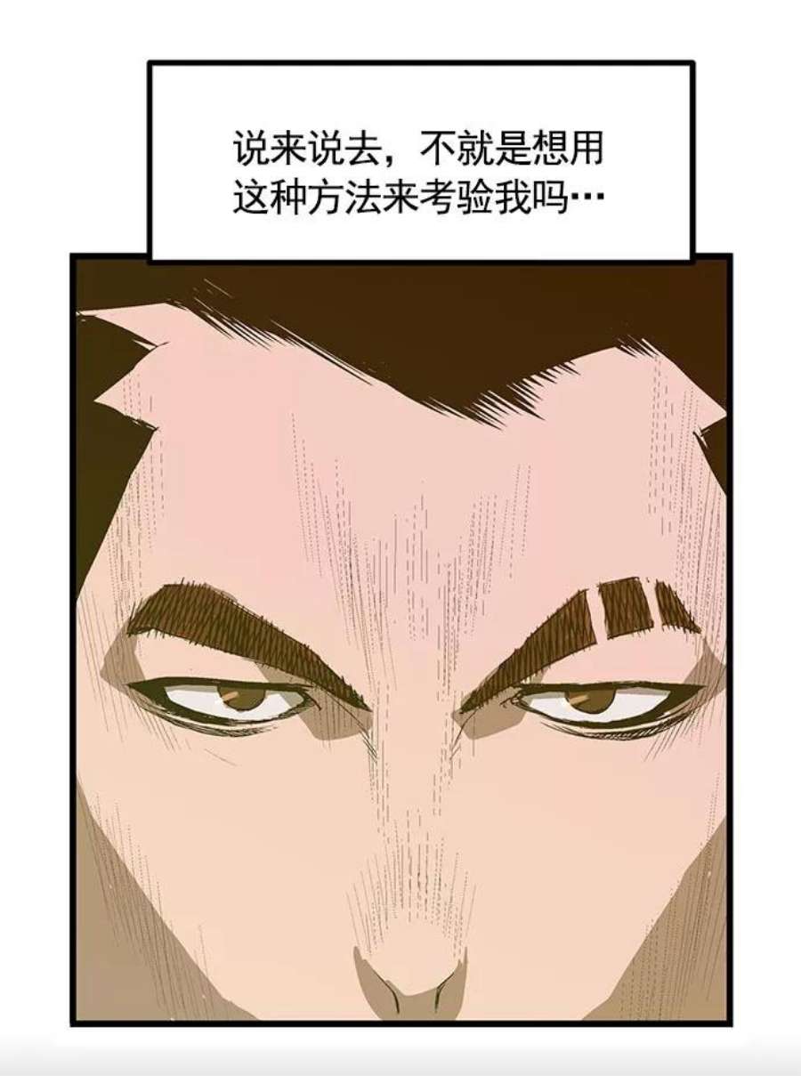 英雄联盟手游卡牌漫画,第40话 18图