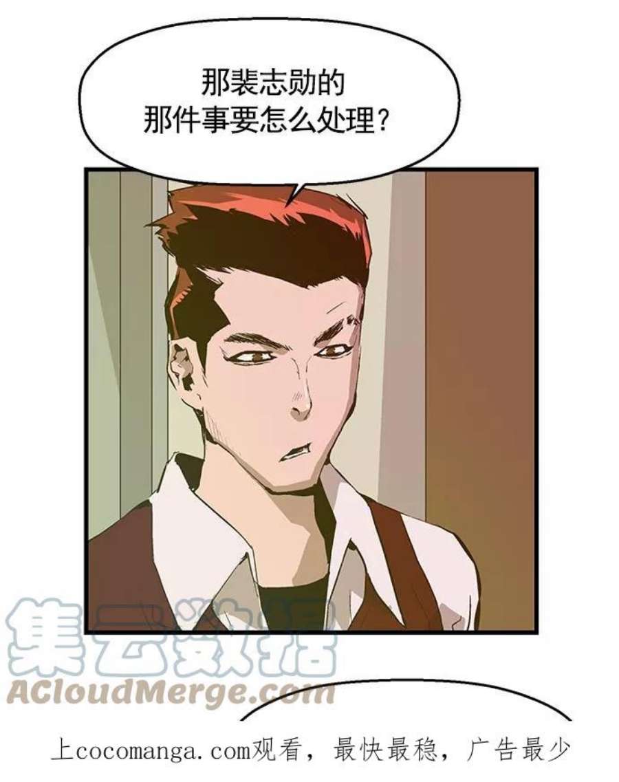 英雄联盟手游卡牌漫画,第40话 1图