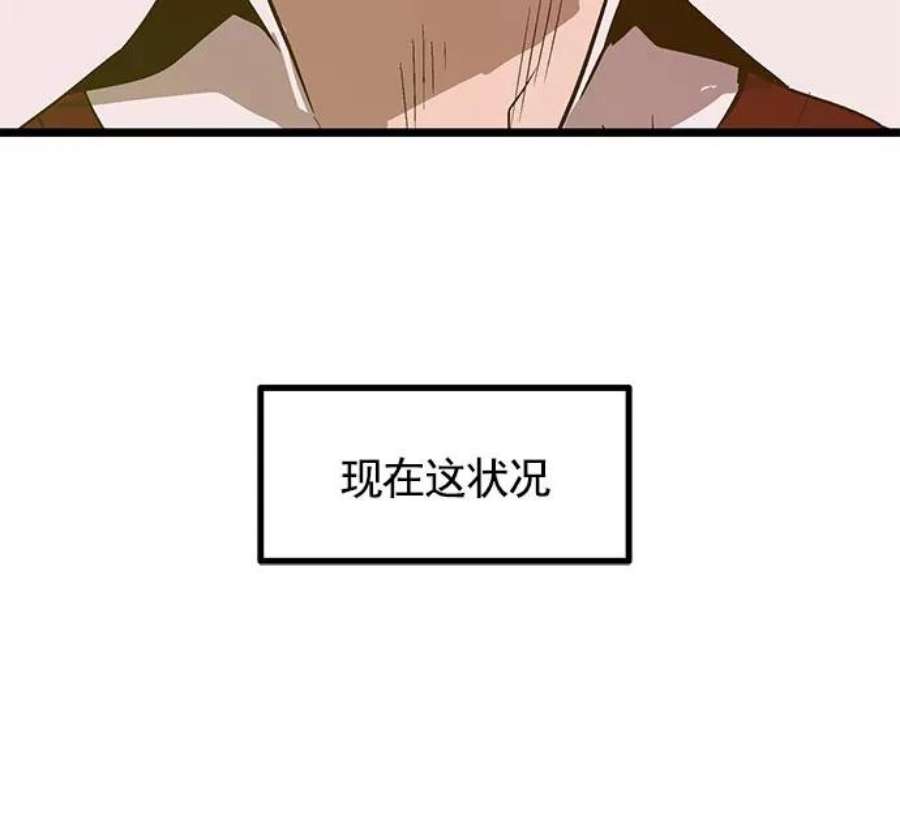 英雄联盟手游卡牌漫画,第40话 22图