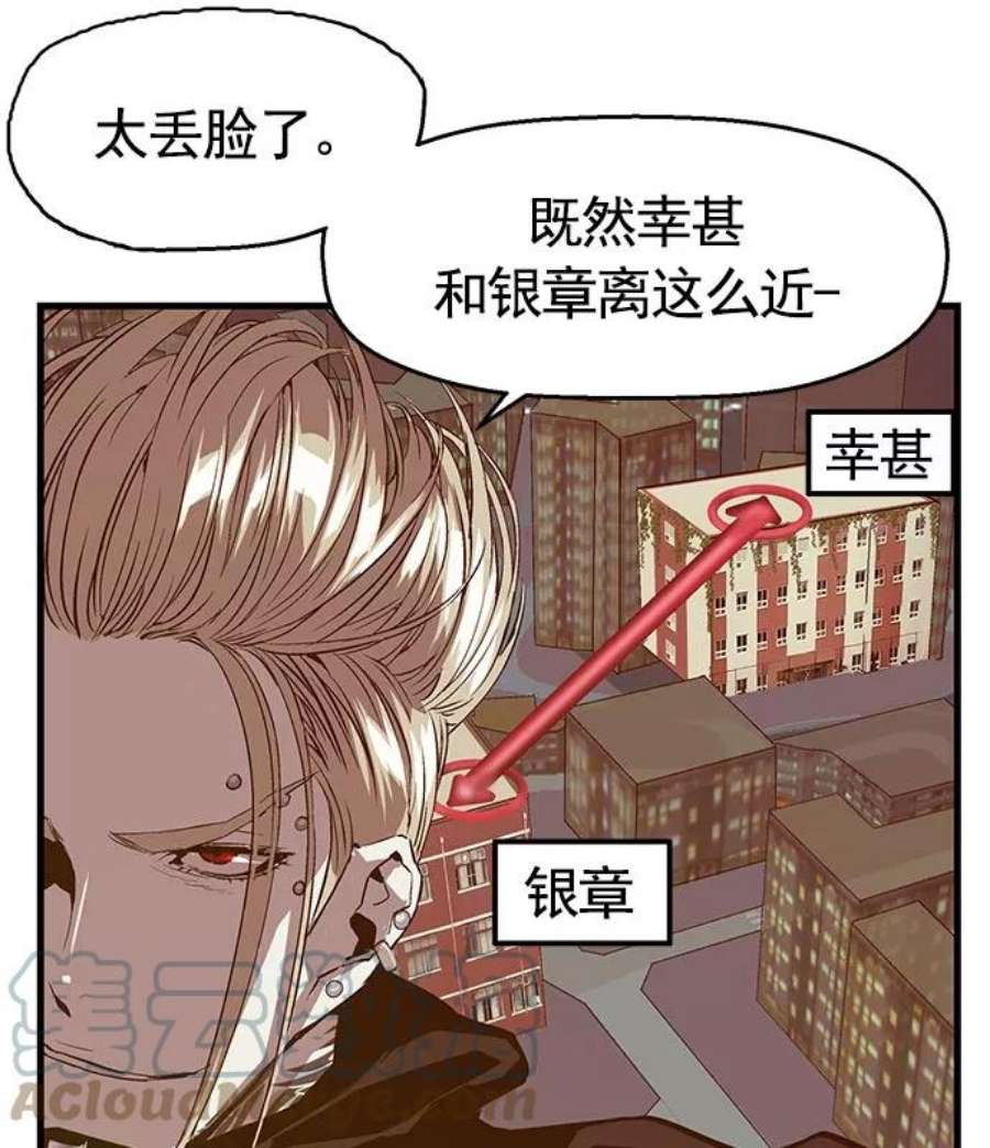 英雄联盟手游卡牌漫画,第40话 13图