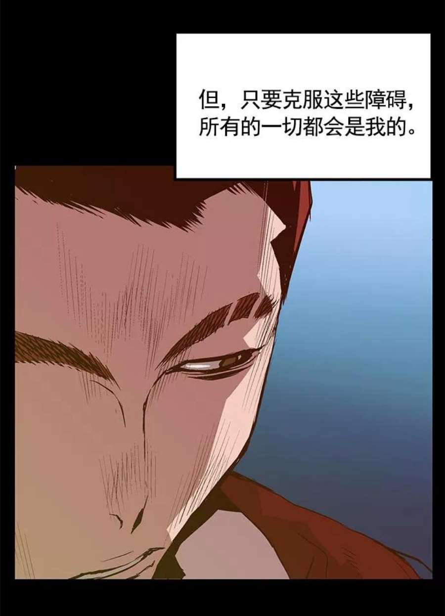 英雄联盟手游卡牌漫画,第40话 24图