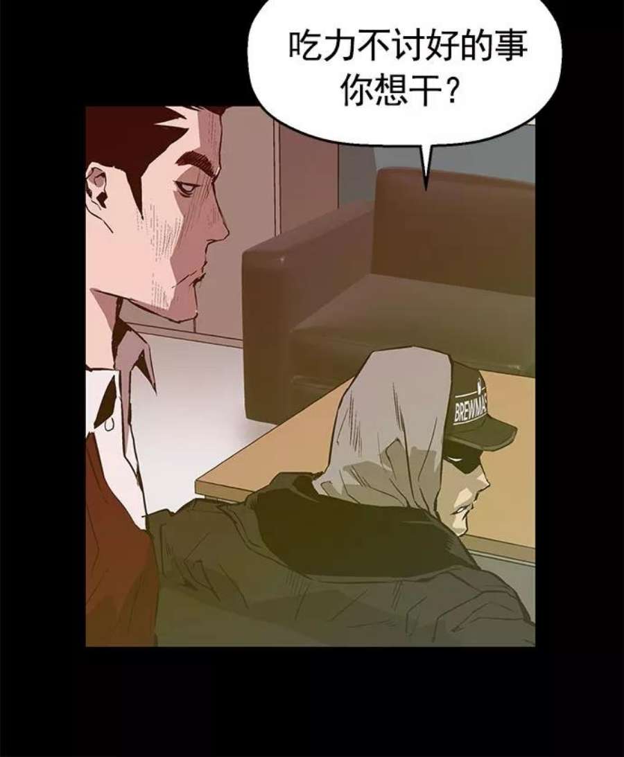 英雄联盟手游卡牌漫画,第40话 27图