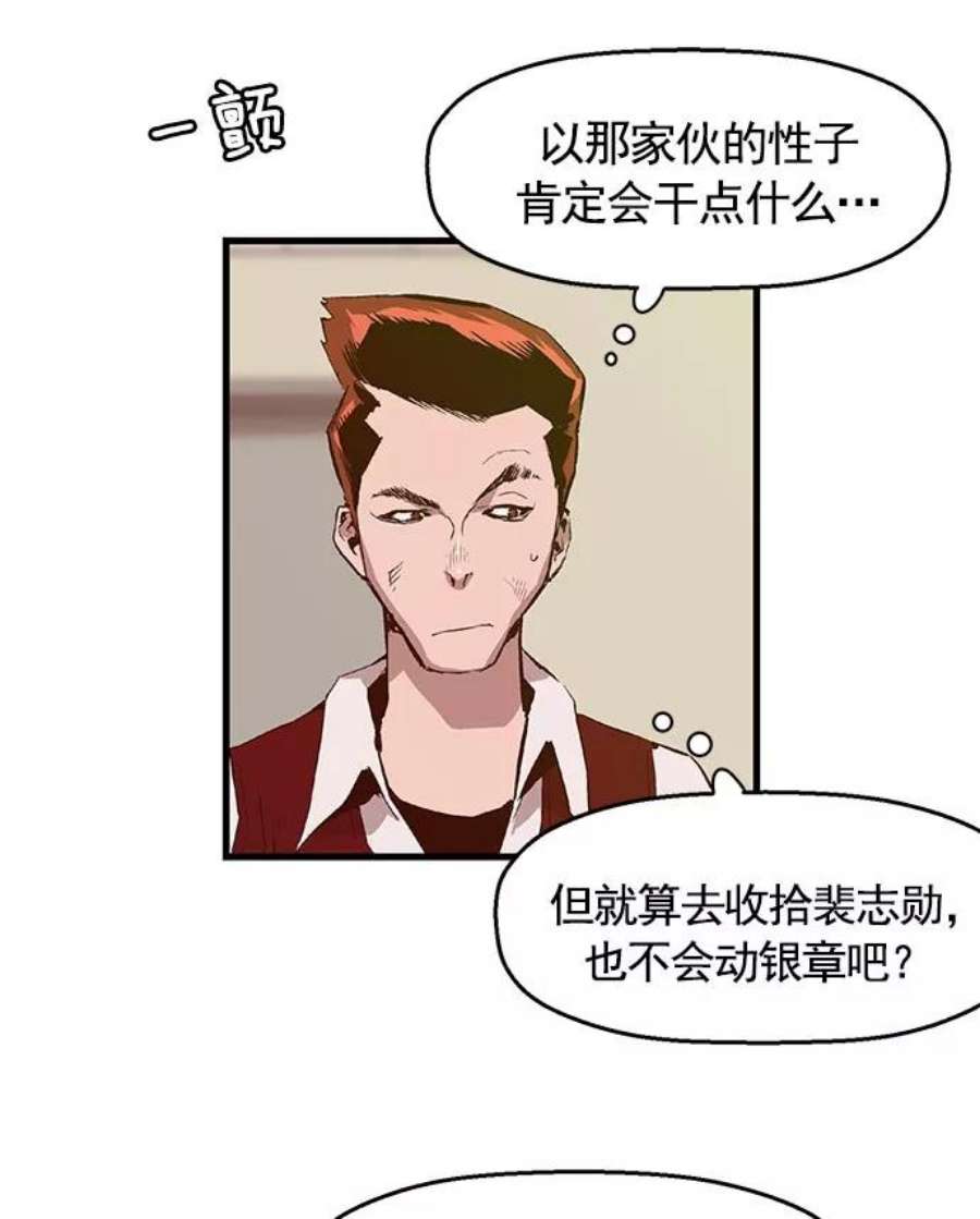 英雄联盟手游卡牌漫画,第40话 7图