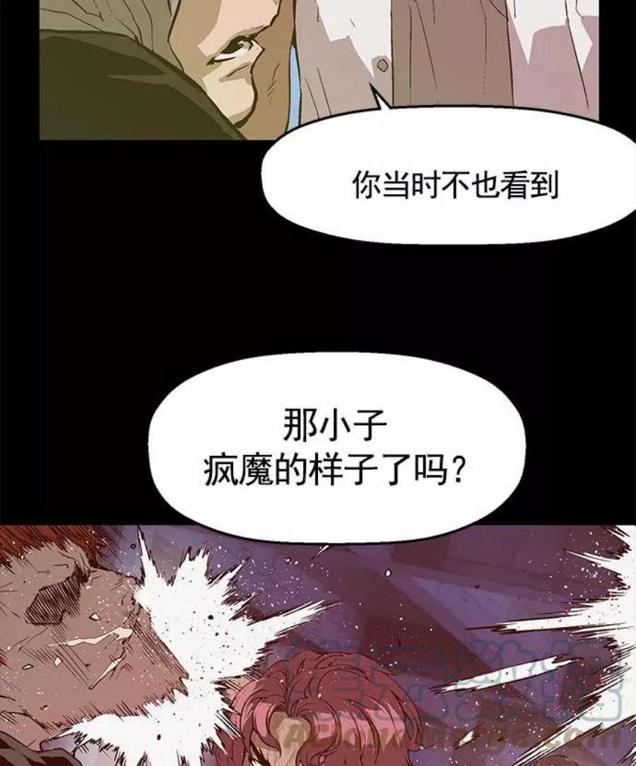 英雄联盟手游卡牌漫画,第40话 29图