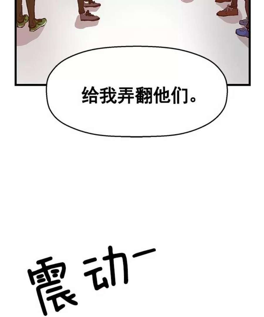 英雄联盟手游卡牌漫画,第40话 56图