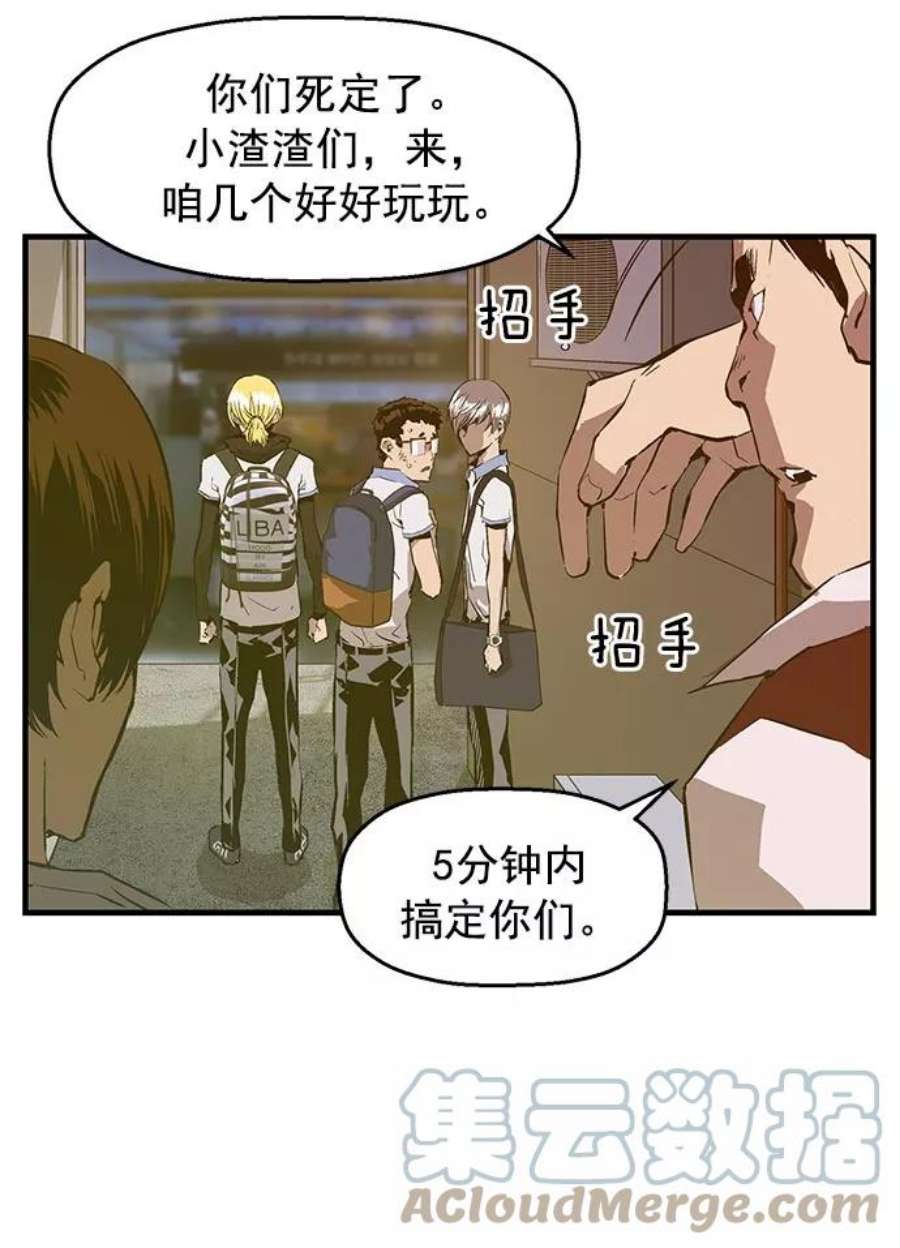 英雄联盟手游卡牌漫画,第41话 52图