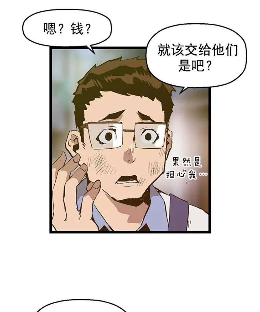 英雄联盟手游卡牌漫画,第41话 98图