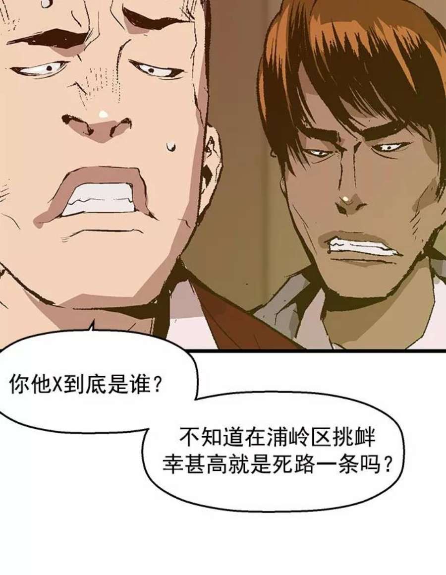 英雄联盟手游卡牌漫画,第41话 32图