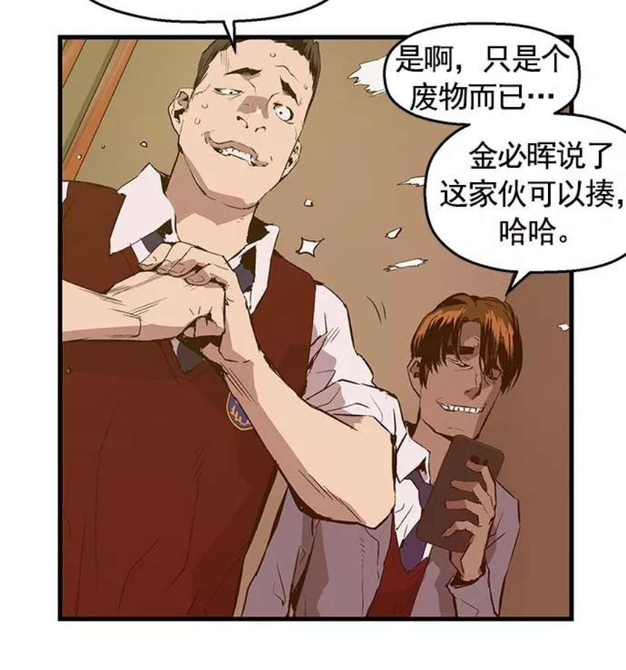 英雄联盟手游卡牌漫画,第41话 27图