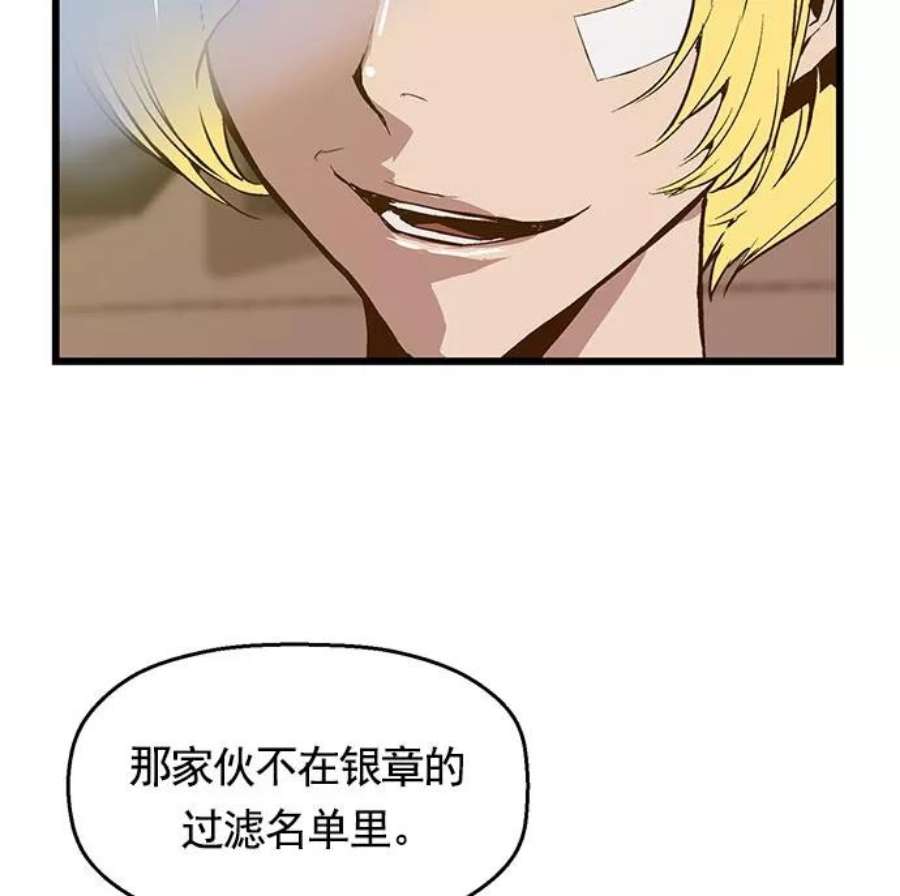 英雄联盟手游卡牌漫画,第41话 26图