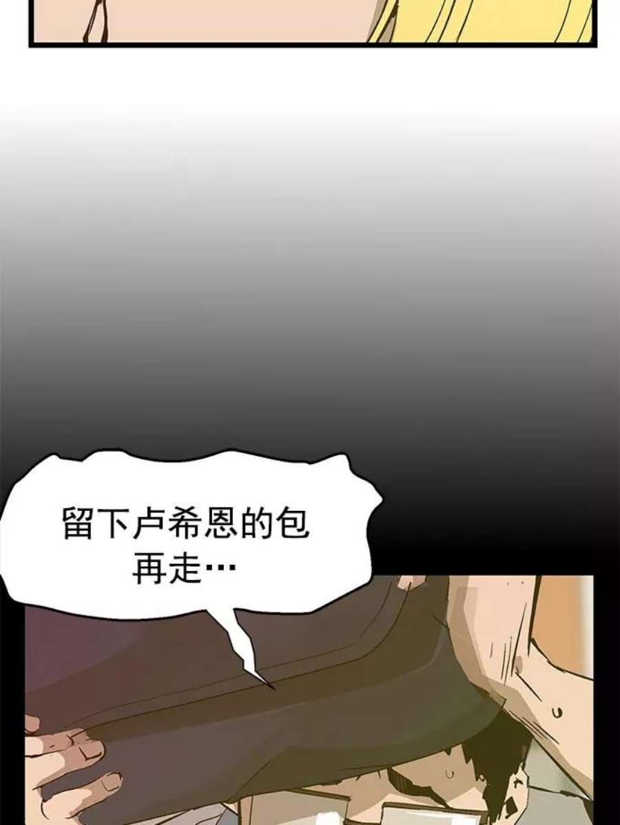 英雄联盟手游卡牌漫画,第41话 18图