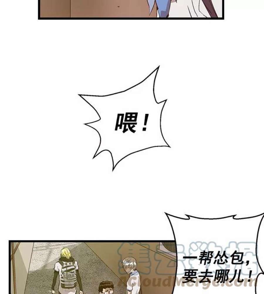 英雄联盟手游卡牌漫画,第41话 48图