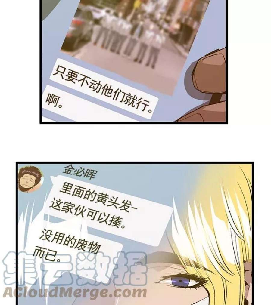 英雄联盟手游卡牌漫画,第41话 25图