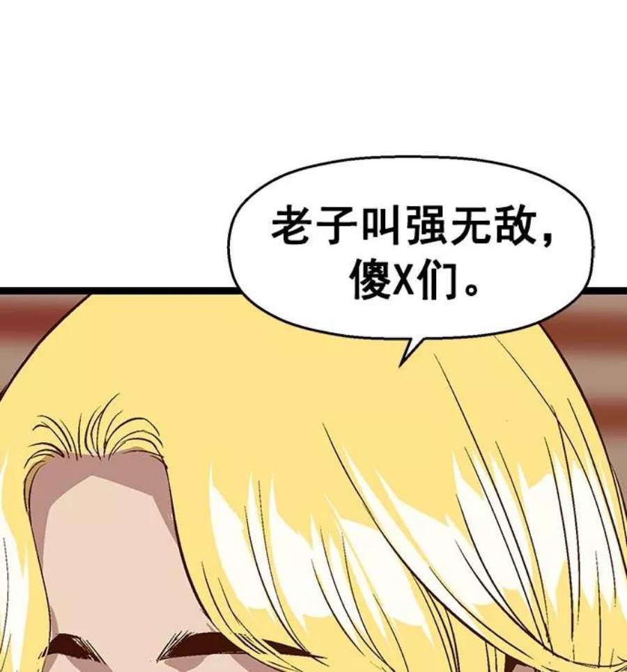 英雄联盟手游卡牌漫画,第41话 10图