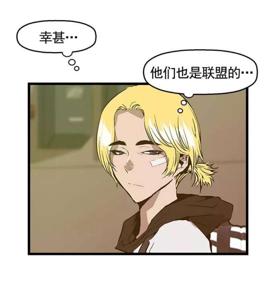 英雄联盟手游卡牌漫画,第41话 28图