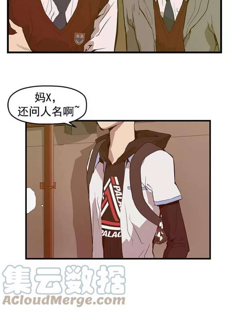 英雄联盟手游卡牌漫画,第41话 9图