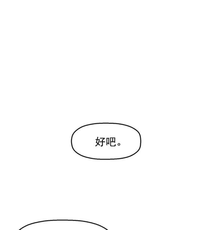 英雄联盟手游卡牌漫画,第41话 53图