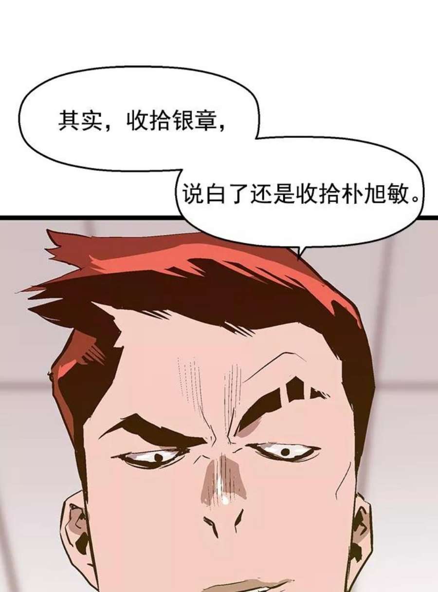 英雄联盟手游卡牌漫画,第41话 102图