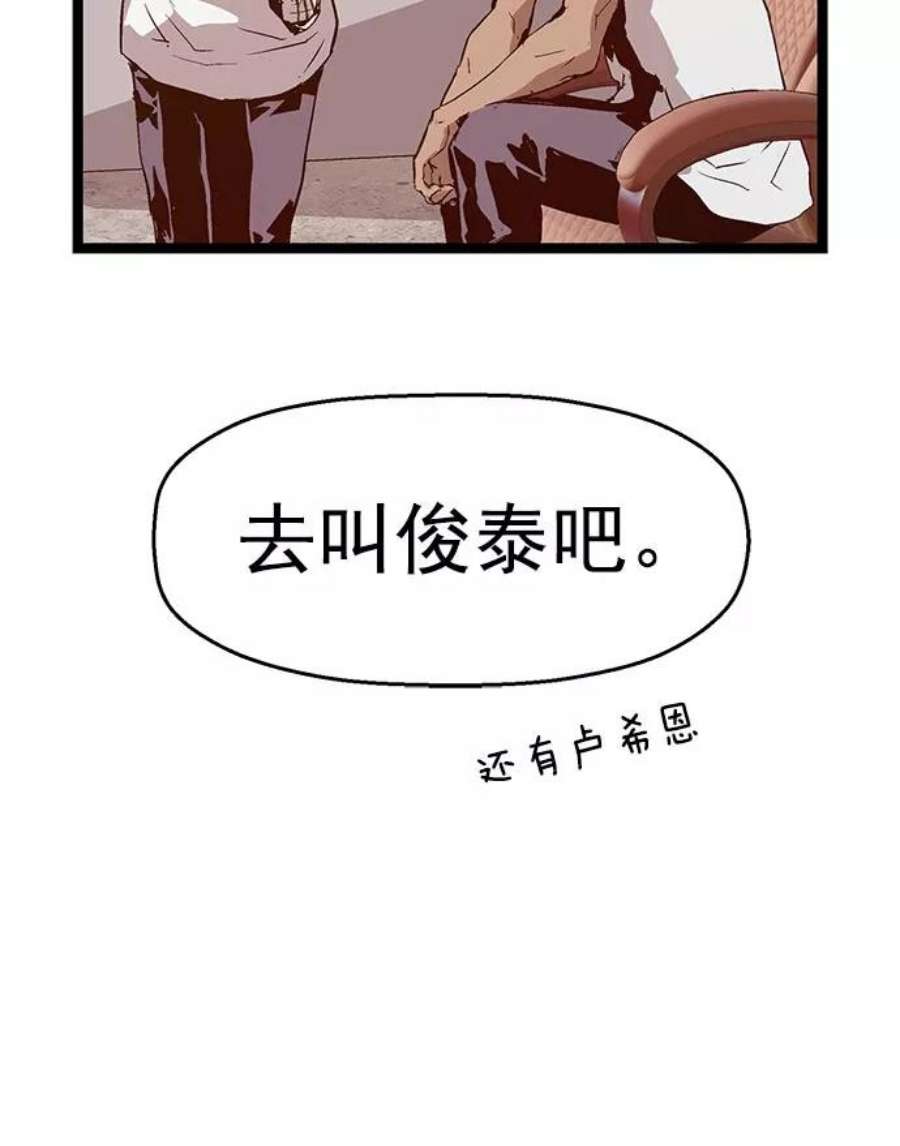 英雄联盟手游卡牌漫画,第42话 65图