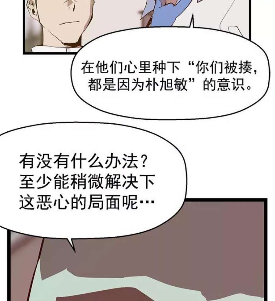 英雄联盟手游卡牌漫画,第42话 59图