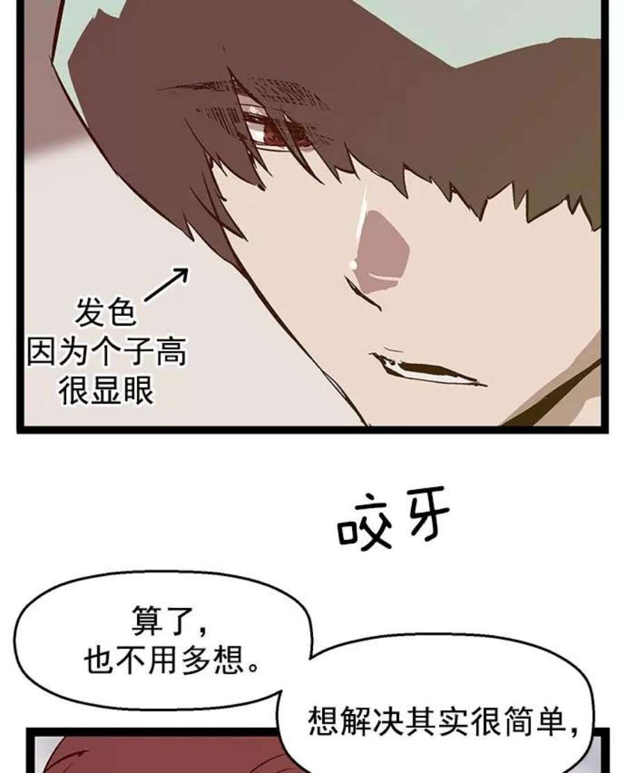 英雄联盟手游卡牌漫画,第42话 60图