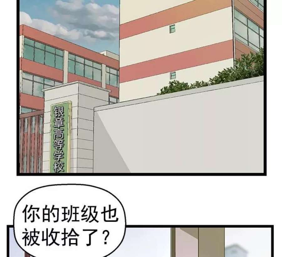 英雄联盟手游卡牌漫画,第42话 39图