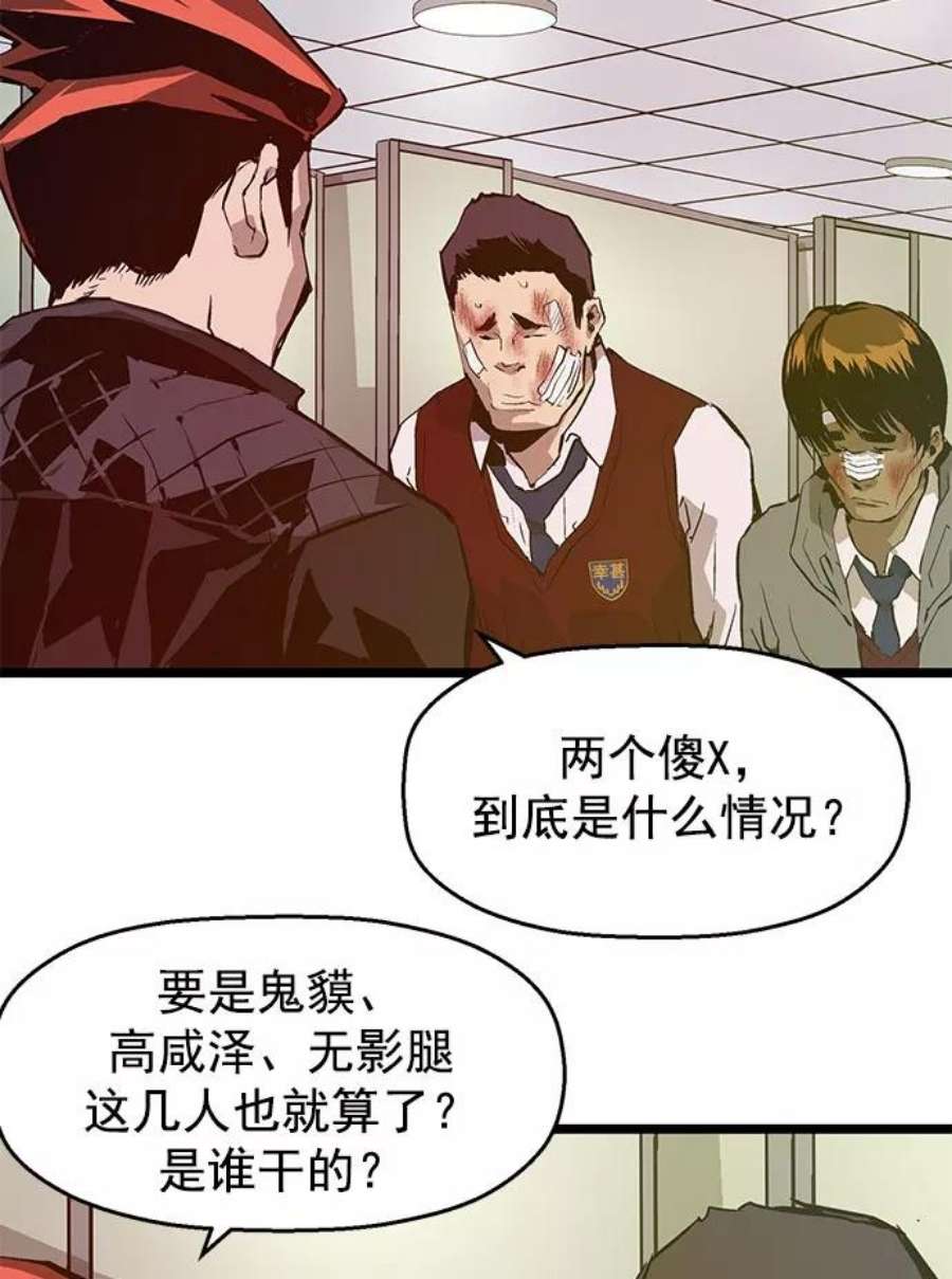 英雄联盟手游卡牌漫画,第42话 84图