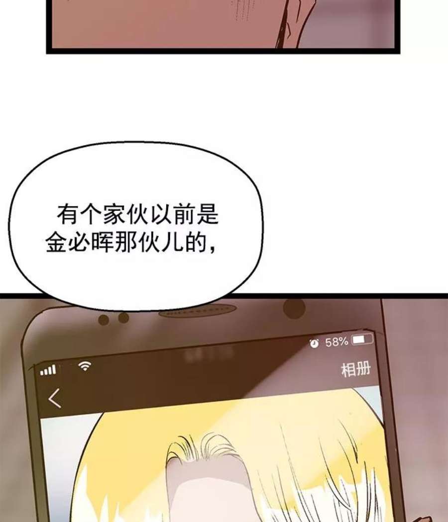 英雄联盟手游卡牌漫画,第42话 92图